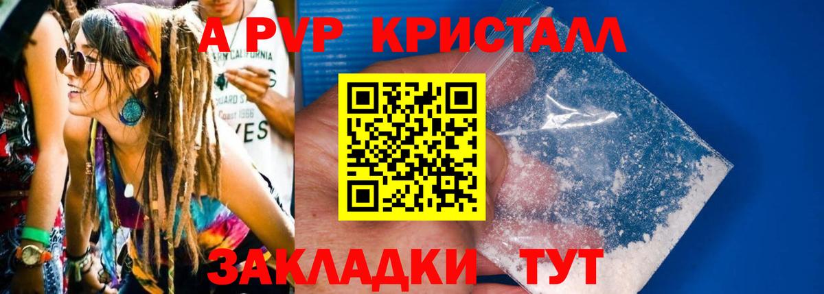 Alpha-PVP кристаллы Кулебаки
