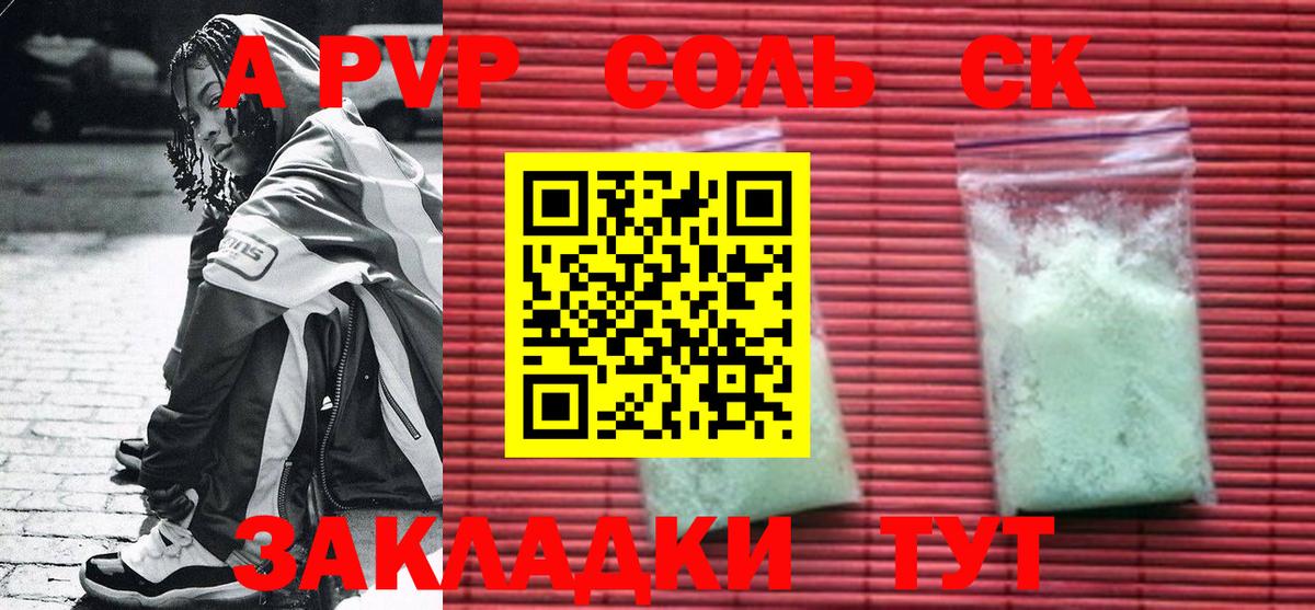 APVP  Alfa_PVP Crystall  Кулебаки  A PVP Соль  купить наркотик  APVP Crystall  Вход с VPN 