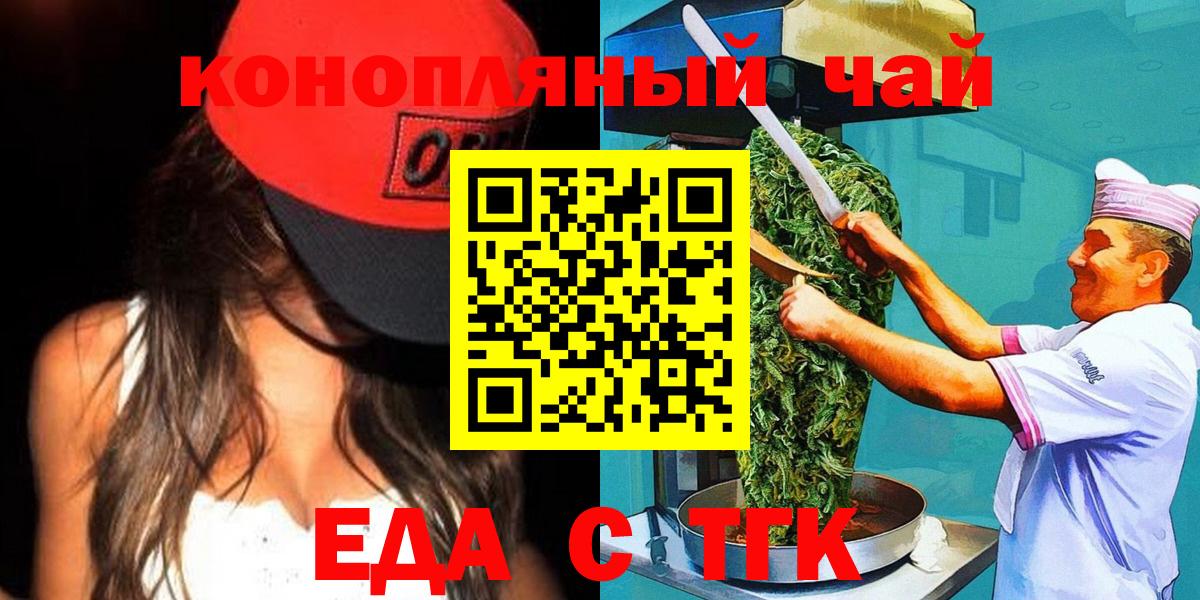 Печенье с ТГК марихуана  Вход с VPN  Кулебаки 