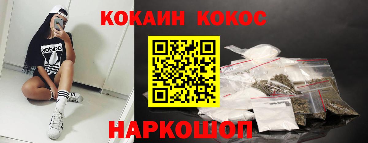 Cocaine Эквадор Кулебаки