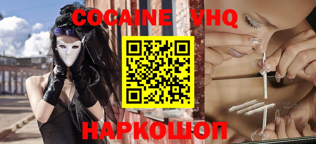 COCAIN VHQ  Вход с VPN  КОКАИН  COCAIN Боливия  Кулебаки 