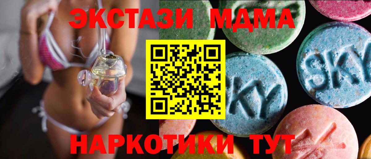Кулебаки  ЭКСТАЗИ  Вход с VPN  Экстази 300 mg  Экстази 280 MDMA 
