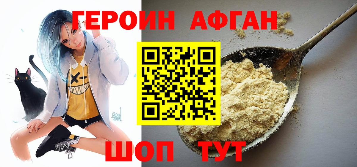 ГЕРОИН белый  ГЕРОИН  Кулебаки  Вход с VPN 