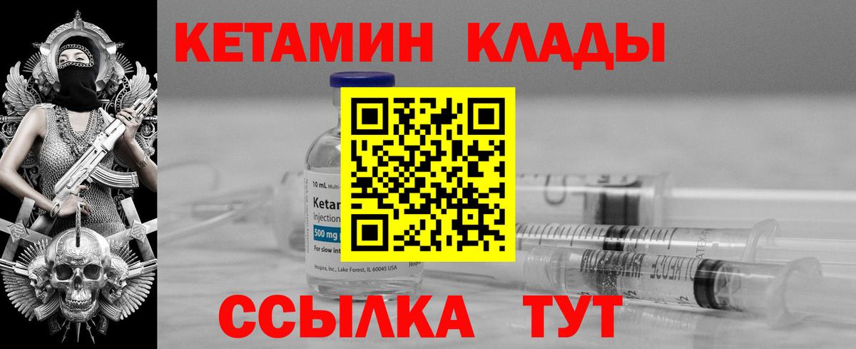 КЕТАМИН VHQ  дарк нет какой сайт  Кулебаки  Вход с VPN 