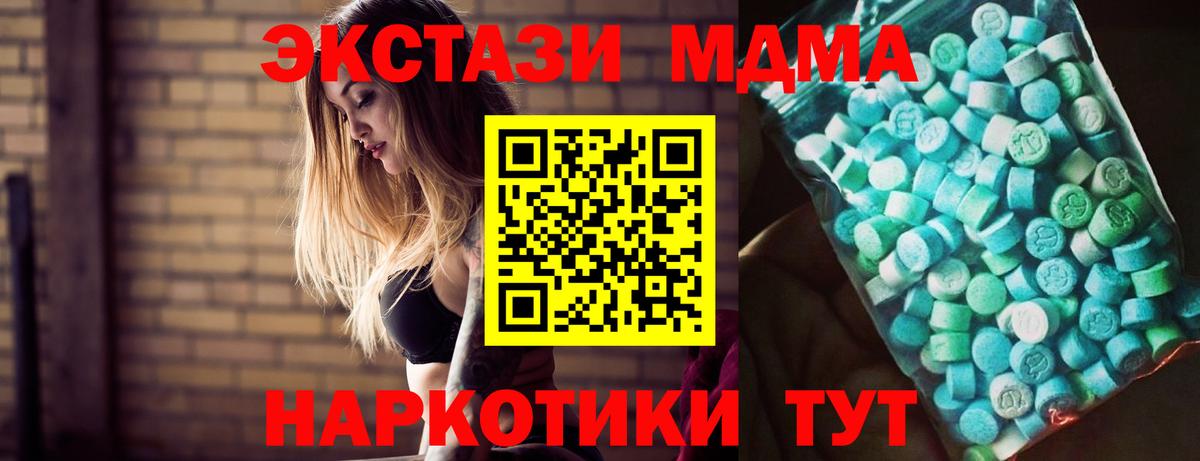 Кулебаки  МДМА Molly  Вход с VPN  МДМА crystal 