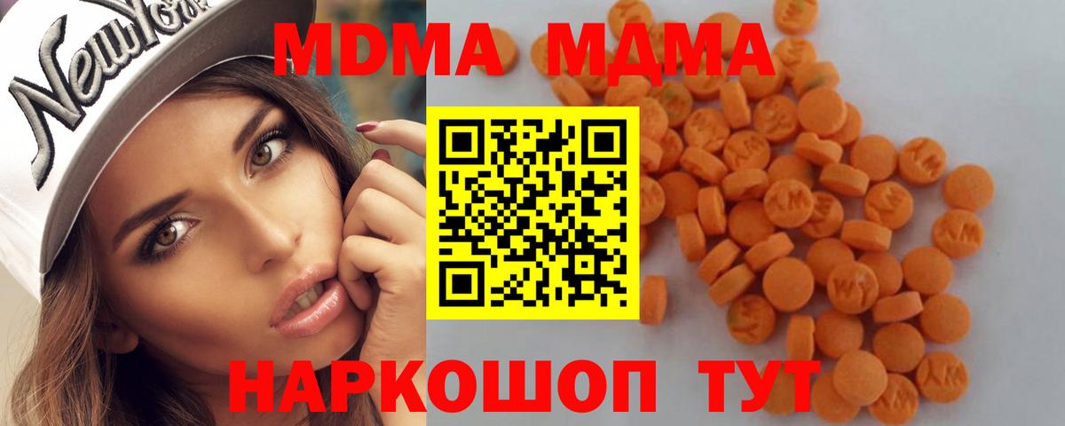 МДМА кристаллы Кулебаки