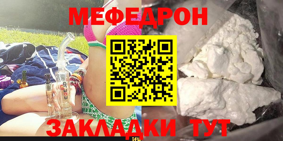 Меф Кулебаки
