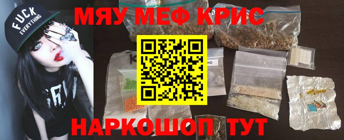 Меф 4 MMC  Вход с VPN  МЕФ мука  Кулебаки 