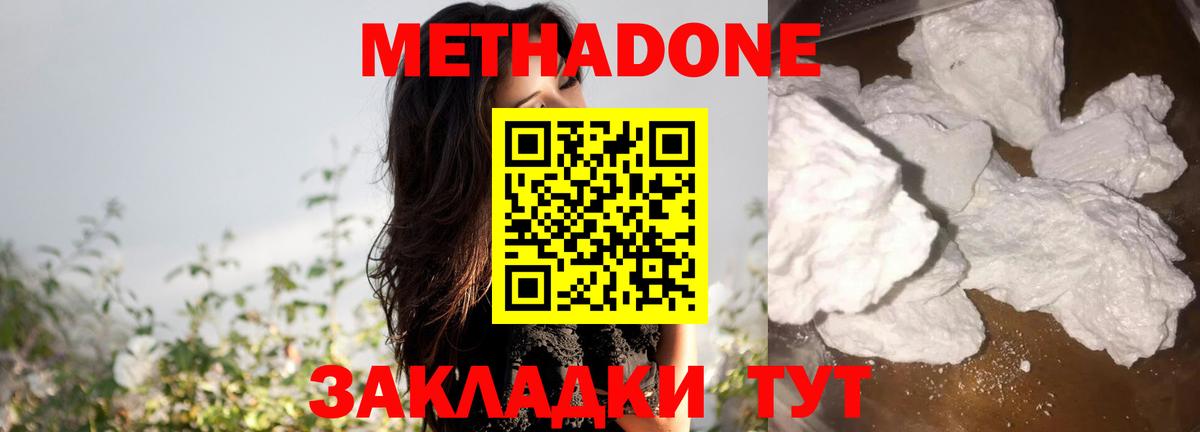Кулебаки  МЕТАДОН мёд  Метадон мёд  Вход с VPN 