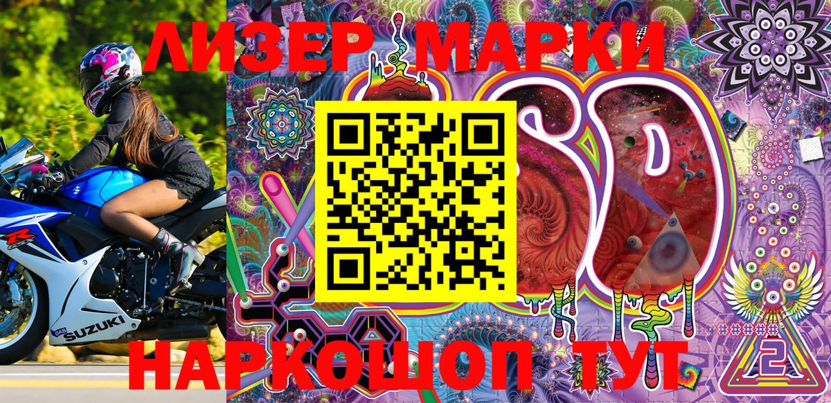 Наркотические марки 1,8мг Кулебаки