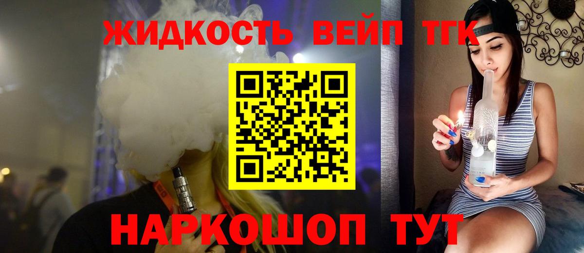 Дистиллят ТГК концентрат Кулебаки